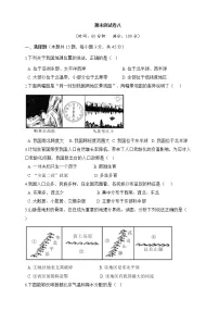 人教版地理八上 期末测试卷八(含答案)