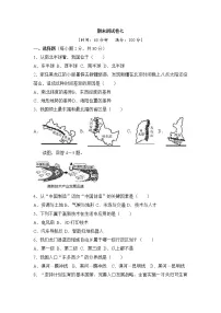人教版地理八上 期末测试卷七(含答案)