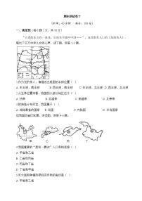 人教版地理八上 期末测试卷十（含答案）