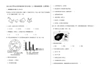 2022-2023学年乐安中学七年级（上）期末地理试卷（五四学制）