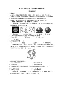 +河南省平顶山市舞钢市2022-2023学年七年级上学期期中地理试题（有答案）