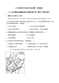 地理八年级下册第六章 认识区域：位置和分布第一节 东北地区的地理位置与自然环境精品第2课时课堂检测