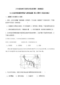 湘教版八年级下册第八章 认识区域：环境与发展第一节 北京市的城市特征与建设成就精品第2课时一课一练