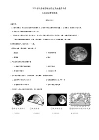 云南省昭通市威信县2021-2022学年七年级上学期期末地理试卷(含答案)