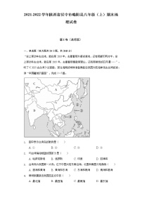 陕西省汉中市略阳县2021-2022学年八年级上学期期末地理试卷(含答案)