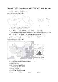 辽宁省沈阳市浑南区2022-2023学年八年级上学期期中地理试卷(含答案)