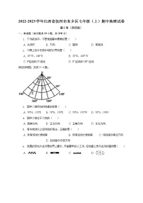 江西省抚州市东乡区2022-2023学年七年级上学期期中地理试卷(含答案)