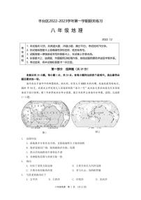 粤教版八年级下册第七章 认识区域第四节 北京市精品课后练习题