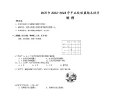 湖南省湘潭市五校联盟2022-2023学年七年级上学期期末联考地理试题