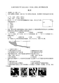 河南省永城市实验中学2022-2023学年八年级上学期线上期末测试地理试卷(含答案)