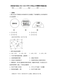 河南省许昌市2022-2023学年七年级上学期期中地理试题(含答案)