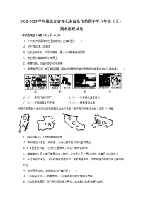 黑龙江省绥化市海伦市第四中学2022-2023学年八年级上学期期末地理试卷(含答案)