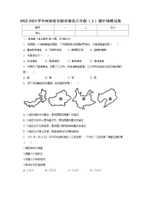 河南省安阳市滑县2022-2023学年八年级上学期期中地理试卷(含答案)