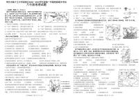 山东省枣庄市第十五中学西校区2022—2023学年八年级上学期期末考试地理试题