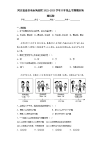 河北省秦皇岛市海港区2022-2023学年八年级上学期期末地理试题(含答案)