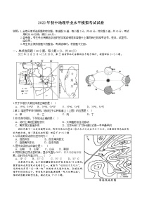 2022年广东省惠州市博罗县九年级学业水平模拟考试地理试题(含答案)