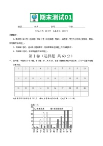 期中测试01 -七年级地理下学期期末专项复习（中图版）