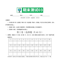 期中测试03 -七年级地理下学期期末专项复习（中图版）