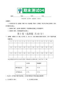 期中测试04 -七年级地理下学期期末专项复习（中图版）