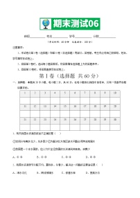 期中测试06 -七年级地理下学期期末专项复习（中图版）