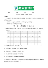 期中测试07 -七年级地理下学期期末专项复习（中图版）