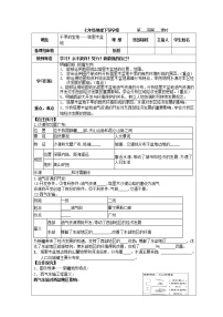 初中鲁教版 (五四制)第二节 干旱的宝地—塔里木盆地学案