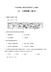 初中地理人教版 (新课标)八年级上册第二节 土地资源精品课后作业题