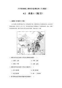 人教版 (新课标)八年级上册第一节 交通运输精品第1课时当堂达标检测题