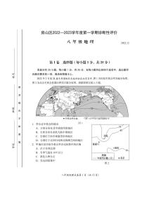 粤教版八年级下册第四节 北京市课时作业