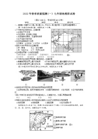 福建省泉州市南安市2021-2022学年七年级下学期春季质量监测（一）地理试卷