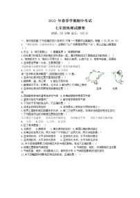 遵义市新蒲新区天立学校2021-2022学年七年级下学期期中考试地理试卷