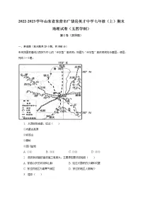 山东省东营市广饶县英才中学2022-2023学年七年级(五四学制)上学期期末地理试卷(含答案)