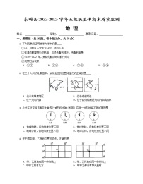 山东省菏泽市东明县五校联盟体2022-2023学年七年级上学期期末质量监测地理试题(含答案)