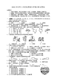 湖南省凤凰县2022-2023学年八年级上学期期末学情诊断地理试卷(含答案)