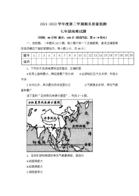 山东省济宁市兖州区2021-2022学年七年级下学期期末质量检测地理试卷