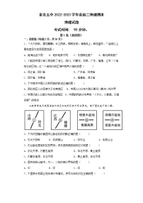 甘肃省秦安县第五中学2022-2023学年八年级上学期期末地理试题(含答案)