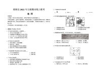 湖南省郴州市桂阳县五校联考2022-2023学年七年级上学期期末线上地理试题(含答案)