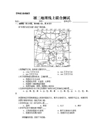 湖南省衡阳市衡山县2022-2023学年八年级上学期多校线上联合期末测试地理试题（有答案）