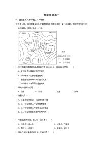 2023年春中图版地理七年级下册开学测试卷（二）