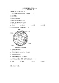 2023 人教版地理七年级下册开学测试卷（一）