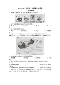 河南省周口市川汇区2022-2023学年八年级上学期期末地理试题(有答案)