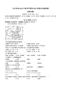 四川省眉山北外附属东坡外国语学校2022-2023学年八年级上学期期末地理试题(含答案)