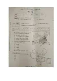 湖南省邵阳市新邵县2022-2023学年八年级上学期期末质量检测地理试题(有答案)