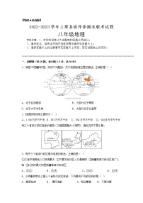 江西省萍乡市上栗县协作体2022-2023学年八年级上学期期末联考地理试题(含答案)