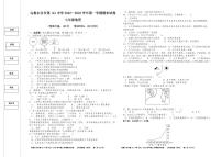 新疆乌鲁木齐市第一四一中学2022—2023学年七年级上学期期末地理试卷+