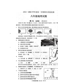 山东省枣庄市峄城区2022-2023学年八年级上学期期末地理试卷