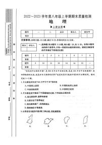 山西省长治市屯留区2022-2023学年八年级上学期期末质量监测地理试卷