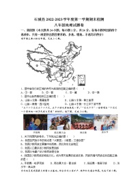 江西省赣州市石城县2022-2023学年八年级上学期期末地理试题