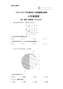 江西省九江市都昌县三校联盟2022-2023学年七年级上学期期末地理试题(含答案)