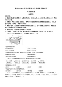 湖南省郴州市2022-2023学年八年级上学期期末地理试卷(含答案)